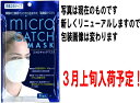 3月上旬納品予定PM2.5 マスク N-95規格クリア マスク 使い捨て ミクロキャッチ マスク 1枚入り×50入り1枚当り114円（税抜）韓国の工業用マスクから生まれた「高機能性マスク」マスク 使い捨て 花粉症 インフルエンザ の時期に！N-95規格クリア PM2.5 マスク