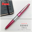 Pentel【ぺんてる】キャップ式シャープペンシルKERRY《ケリー》限定カラーピンク