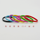 7色シリコンバンド単色【1本入り】【リストバンド】
