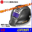 送料無料 溶接 自動遮光面 マイト工業(might) INFO-760-C 軽量 (キャップ取付バンド型)視界くっきり鮮明 ワイド液晶 MR750G2 後継機種