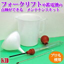 プロのメンテマンも愛用 フォークリフトや鉛蓄電池のバッテリーメンテナンスキット(比重計 温度計 ジョッキ 漏斗の4点セット) 蓄電池保守用具