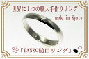 結婚指輪 マリッジリング 鍛造 槌目リング プラチナ pt9...