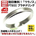 結婚指輪 マリッジリング 「ウラノス」 プラチナ pt900...