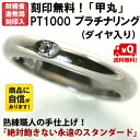 結婚指輪 マリッジリング に 純プラチナ pt1000 (pt999) 甲丸 プラチナ リング ダイヤ入り 財務省造幣局検定マーク ホールマーク ペアリング プラチナリング 【はこぽす対応商品】 02P03Dec16 【父の日】