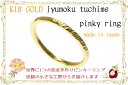 ピンキーリング k18 イエローゴールド YG 18K 18金 シンプル 【送料無料】 樹木槌目ピ