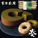 P5倍 1/31 23_59まで京寿楽庵 宇治抹茶バウム 「奏」 送料無料 バウムクーヘン1個 ドーナツ2種×8個 抹茶 小豆 スイーツ お茶菓子 セット お取り寄せ 京都 伏見 アデリー お歳暮 御歳暮 (産直)