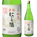 城陽 にごり原酒 1.8L 京都府 城陽酒造 日本酒 清酒 1800ml 一升瓶 長S