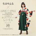 ちはやふる × JAPAN STYLE ジュニア 二尺袖 着...