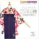 ジュニアサイズ 二尺袖 着物 と袴 フルセット レンタル 往復送料無料 貸衣装・卒業式 古典 モダン レトロ【最安値に挑戦】【ジュニア/小学生 対応可】ピンク 黒 鞠