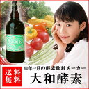 【ポイント10倍】【送料無料】大和酵素セイエイ1200ml(約1カ月分)×1本★ファスティング・ダイエットに最適な酵素ドリンク(酵素飲料)10P06may13