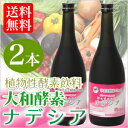 【送料無料】プレミアム酵素飲料ナデシア7...