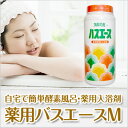 薬用バスエースM薬用入浴剤・自宅で簡単酵...