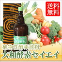 【送料無料】大和酵素セイエイ1200ml(約1カ月分)×1本【ポイント10倍】【送料無料】ファスティング・ダイエットに最適な酵素ドリンク(酵素飲料)10P12Oct14