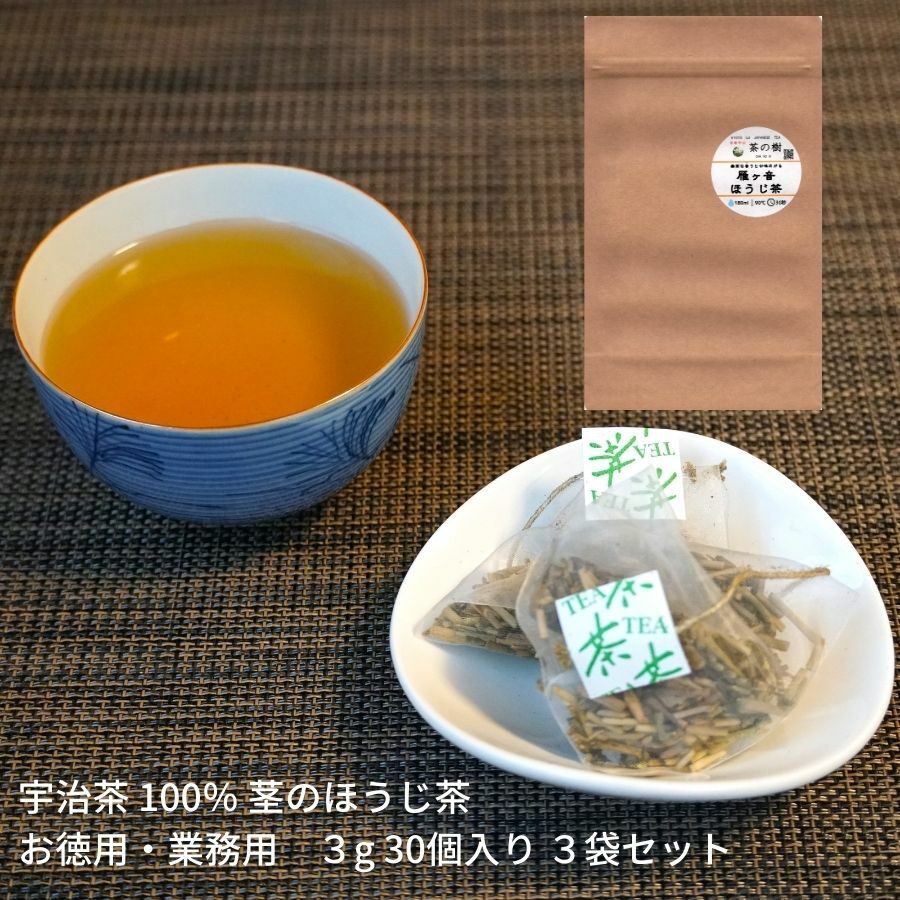 崇高な香りと甘味広がる 雁ヶ音ほうじ茶 ティーバッグ 3g 30個入り 3袋セット｜ 日本茶 京都 宇治茶 有名 おしゃれ 贈答品 おすすめ 宇治 高級 人気 美味しい おいしい ひも付き 甘味 水出し ノベルティ 緑茶 ラテ 業務用 ほうじ茶ラテ 茶葉 お徳用 業務用 来客用