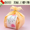 【母の日クール便送料無料】　まるごと甘夏2個セット　井津美屋【和菓子】【和風】【京都】【寒天】【夏スイーツ】 【smtb-k】【ky】お母さんありがとう