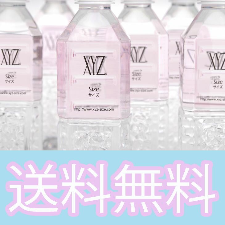 【送料無料】機能性クラスター水　XYZ（サイズ）ピンクダイア　500ml×24本　【ミネラルウォーター】【天然水】【美容】 【エステ】【健康】 500ml*24