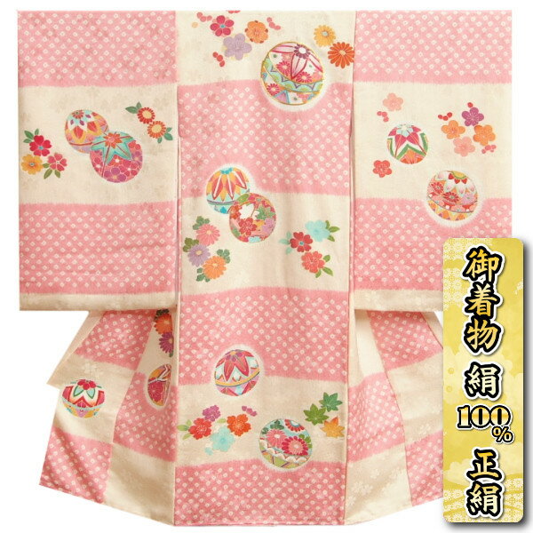 お宮参り 着物 女の子 絹100％ 正絹初着 ピンク淡黄色 帽子市松本絞り 手染め 手描き 金彩縁取り 桜紗綾地紋生地 日本製