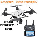 送料無料 KY601S ドローン カメラ付き 1080P画素...