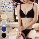 ブラ おすすめ ナイトブラ ブラジャー ノンワイヤー ブラトップ カップ付き ハーフトップ インナー レース レディースブラセット ノンワイヤーブラレット f-423