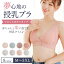 2枚セット 前開き 授乳ブラ マタニティブラ 授乳ブラジャー 前開き 前合わせ フロントボタン コットン 2枚 同色2枚セット 産前産後兼用 通気性 伸縮性 大きいサイズ ノンワイヤー フロントオープン f-477