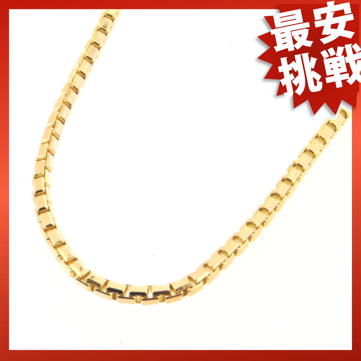 【楽天市場】CARTIER【カルティエ】タンクチェーン ネックレス K18ゴールド レディース 【中古】：ブランド京の蔵小牧【最安挑戦！】