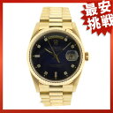 ROLEX18238A オイスターパーペチュアル　デイデイト 腕時計 K18YG メンズ [fs01gm]大特価売り尽くし！質流れ大★SALE★13％OFF♪ロレックス高価買取中！ロレックス ROLEX