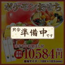 【京菜味のむら】本格京風おせち料理「ポケモンおせち」≪おせち...