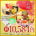 【京菜味のむら】本格京風おせち料理「ポケモンおせち」【モンスターボール型二段重、全23品、2人前〜3人前】【送料無料】【2019】【お節料理】【oseti】【osechi】【京都】【ポケモンGO】