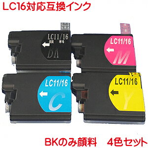 LC16 対応 増量 互換インク 4色セット LC16-4PK BKは顔料系 LC16BK 顔料 LC16C LC16M LC16Y をセットで販売 対応機種はビジネス<strong>複合機</strong>MFC-6490CN MFC-5890CN