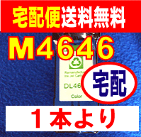 【　宅配便　送料無料　DELL　M4646　カラー　1本より　】　デル　リサイクル　インク　M4646　カラー　Dell 922　 924 942 944　946 964　など のプリンターに対応 　送料無料　　【FS_708-7】【H2】