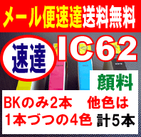 [֑B@݁@@ICBK62(ubN)@̂2{@ICC62(VA)@ICM62@(}[^)@ICY62@(CG[)@e1{̌v5{Zbg@SF痿n@@IC62@Gv\p@݊CN@IC4CL62@+BK@@PX-403A@404A@Ȃǂ̃v^[