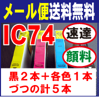 [֑B@@IC74@p ݊CN@2{J[e1{@v5{Zbg SF@痿@n@@ICBK74@ICC74@ICM74@ICY74@5{Zbg@( IC4CL74 {BK ) PX-M5041F/M5040F/S740/S5040/M741F/M740F ȂǂɁ@yRCPz