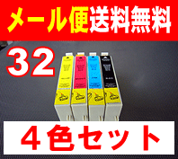 【　メール便　送料無料　4色セット　】　EPSON　高品質　IC32系互換インク◆ICBK32(ブラック)、ICC32(シアン)、ICM32(マゼンタ)、ICY32(イエロー)の4色セットPM-A700 のプリンターに　10P123Aug12