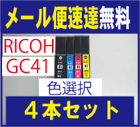 [֑B@݁@R[@GC41@p ݊CN@FIR4{Zbg@@@R[݊CN@GC41K GC41C GC41M GC41Y Ή@SF痿n@ɑΉ4{ZbgyRCPz