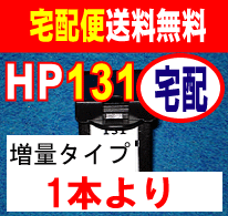 【　送料無料　増量　HP131　ブラック　1本より　】　リサイクルインク　HP131　BK　送料無料　　PHOTOSMART8753　7830　Deskjet460c　460cb Officejet6210 7410　7210 など のプリンターに対応　10P123Aug12