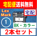 【　あす楽対応可　送料無料　増量　LEXMARK　レックスマーク　1　2本セット】　レックスマーク 1　インク　リサイクルインク1　X2330　 X2350　 X2470 X3470　Z735　に対応　LexMark1　インク　【あす楽対応_四国】【RCP】