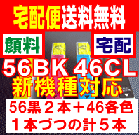 z֑@SF@痿nCN@V@Ή@ICBK562{@IC46@v5{y@@SF@痿n@EPSON@56BK2{@46F1{̌v5{z@痿n@EPSON@IC56@ICBK56@IC46@݊CN@ICBK56@ubN@ICC46@VA@ICM46@}[^@ICY46@CG[@5{Zbg@PX-201@PX-502A@PX-601F@@y}\2011~_z