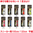 メール便送料無料 伸びる靴ひも 新 mohi-to ( モヒ...
