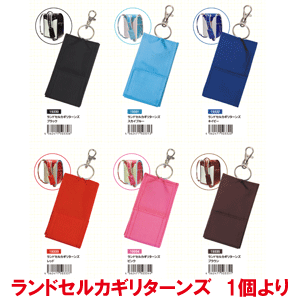 ポイント10倍 ランドセル カギリターンズ 日本製 キーホルダー キーチェーン カギリターン 鍵リターンズ リール 鍵ケース 【RCP】