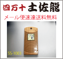 【 メール便速達無料 SS-1003 桜洗濯板M 土佐龍 四...