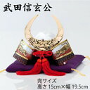戦国武将兜 武田信玄公
