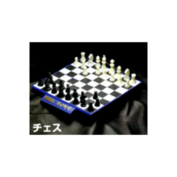 教材 遊び・創意教材 　トラベルゲーム　チェス...:kyouzaijiritsu:10003602