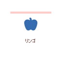 クラフトパンチ カーラクラフト スモールサイズクラフトパンチ(リンゴ)