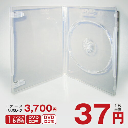 DVD/CDトールケース 1枚収納 透明100枚セット【1枚当たり37円】【あす楽対応】格安！DVDやCDの保存に最適なオリジナルDVDケース！ ランキングお取り寄せ