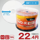 CPRM対応 AVOX 録画用 DVD-R 16倍速 4.7GB プリンタブル スピンドルケース50枚入り1枚あたり22.4円 他商品との結束発送OK!
