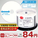 業務用 太陽誘電後継CD-R「JP-PRO」ウォーターシールド 50枚スピンドル新発売! TYコード信号入りで太陽誘電メディアと同等の安定性を実現! 他商品との結束発送OK!