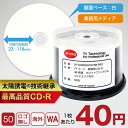 お求めやすい50枚入新登場!業務用 太陽誘電後継CD-R「JP-PRO」ワイドメディア 50枚スピンドル入り(1箱600枚入り)新発売! TYコード信号入りで太陽誘電メディアと同等の安定性を実現! 1200枚(2ケース)まで1個口で結束配送OK!