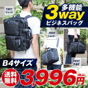 ビジネスバッグ リュック 3WAY メンズ ショル