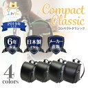 ランドセル ふわりぃ 男の子 ブラック×ブラックステッチ ブラック×マリンブルー ブラック×ディープグリーン 2019年新作 日本製 コンパクトクラシック A4フラットファイル対応 クラリーノF