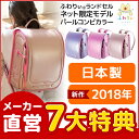 ランドセル ふわりぃ ネット限定オリジナルモデル